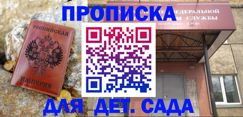 прописка в квартире в Кинеле