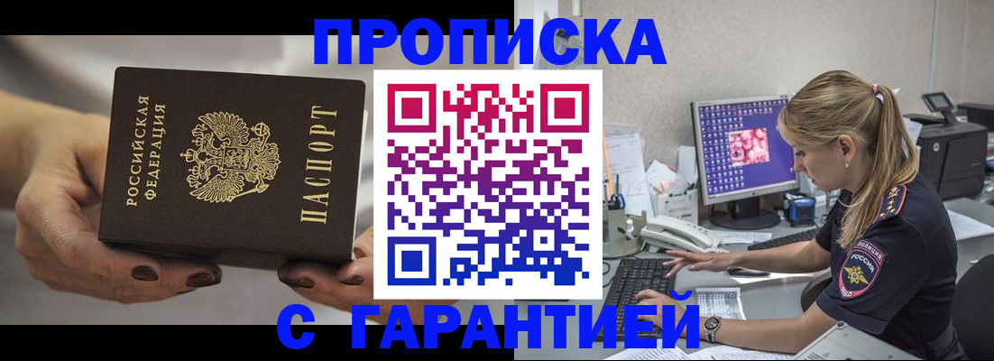 регистрация в Кинеле