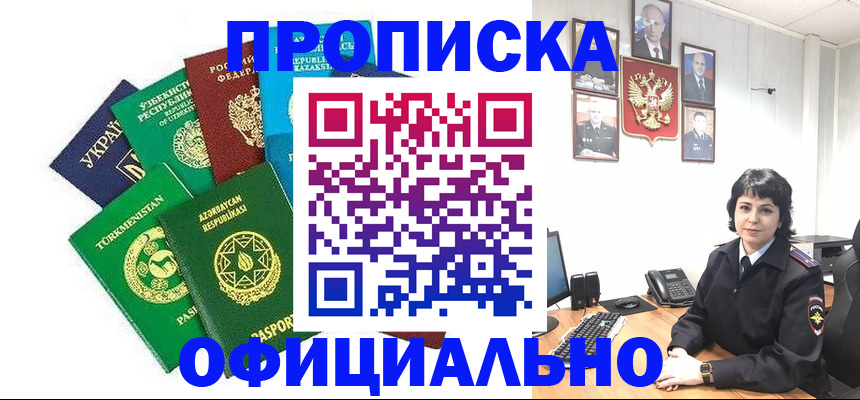 временная регистрация адрес в Кинеле